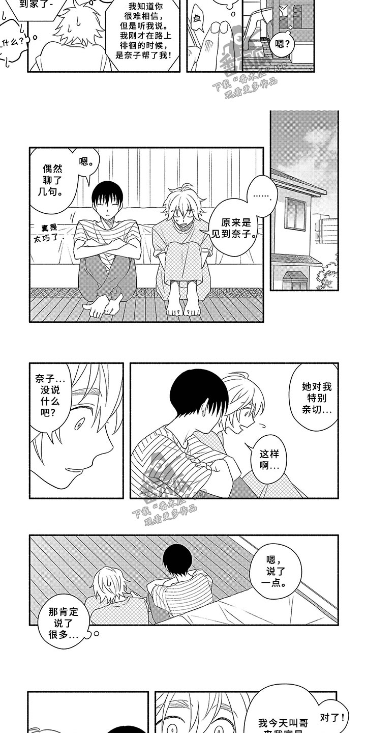 第9章：尝试6