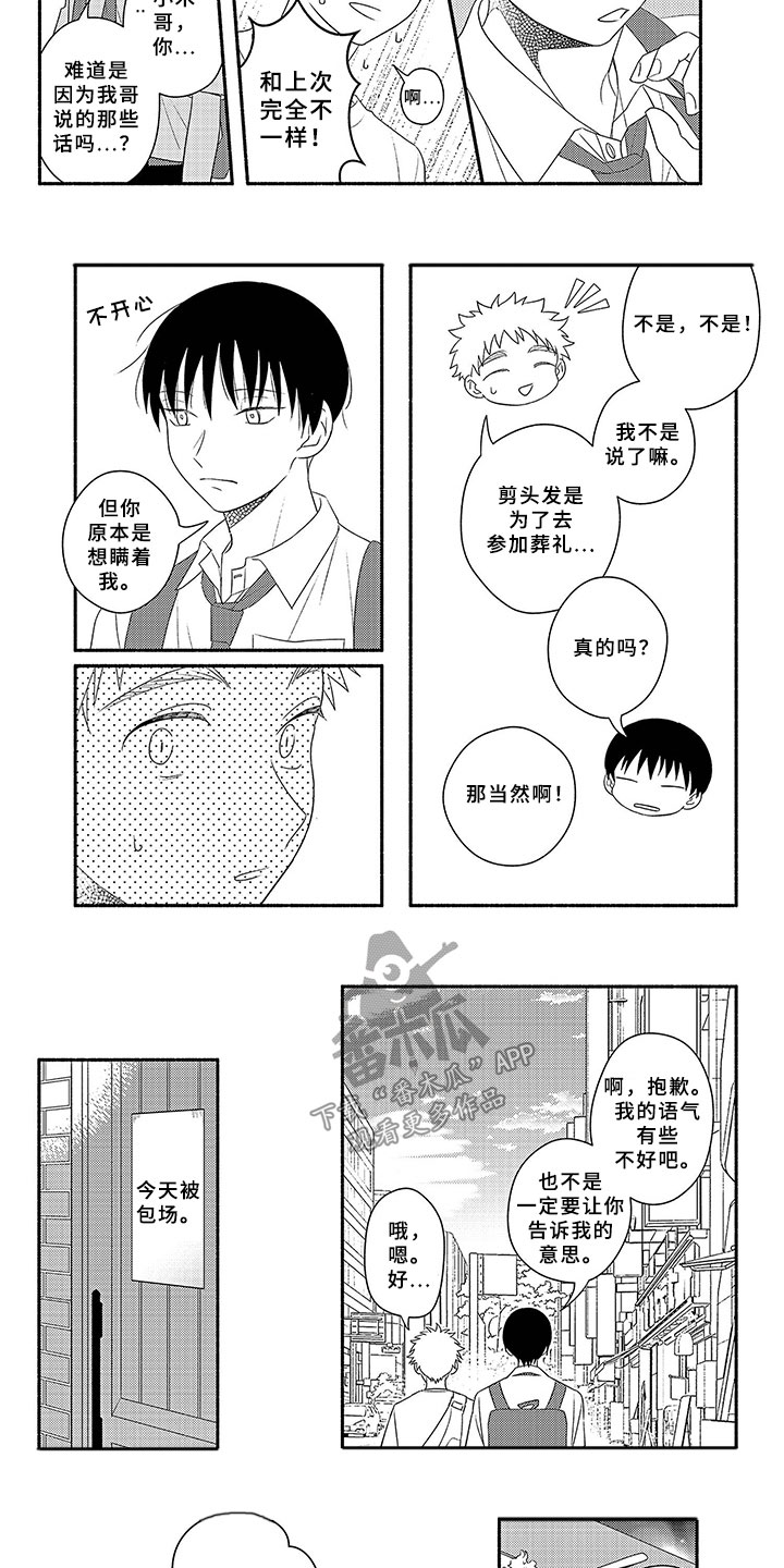 第16章：同学会2