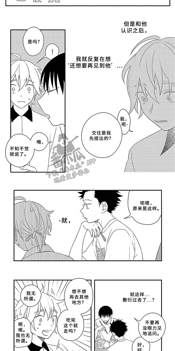 第13章：割舍1