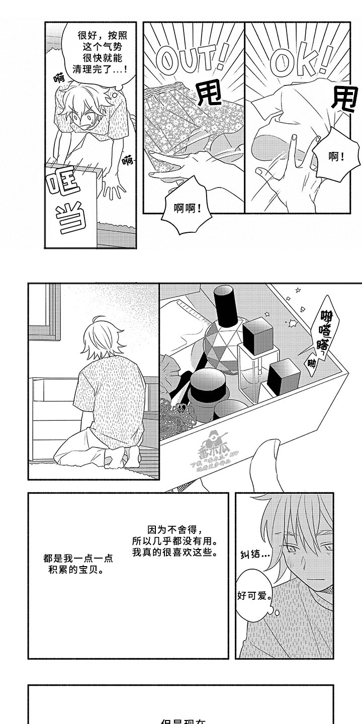 第13章：割舍8