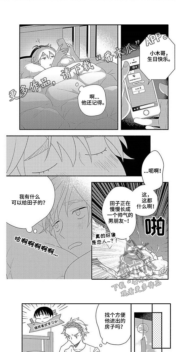 第23章：奖励0