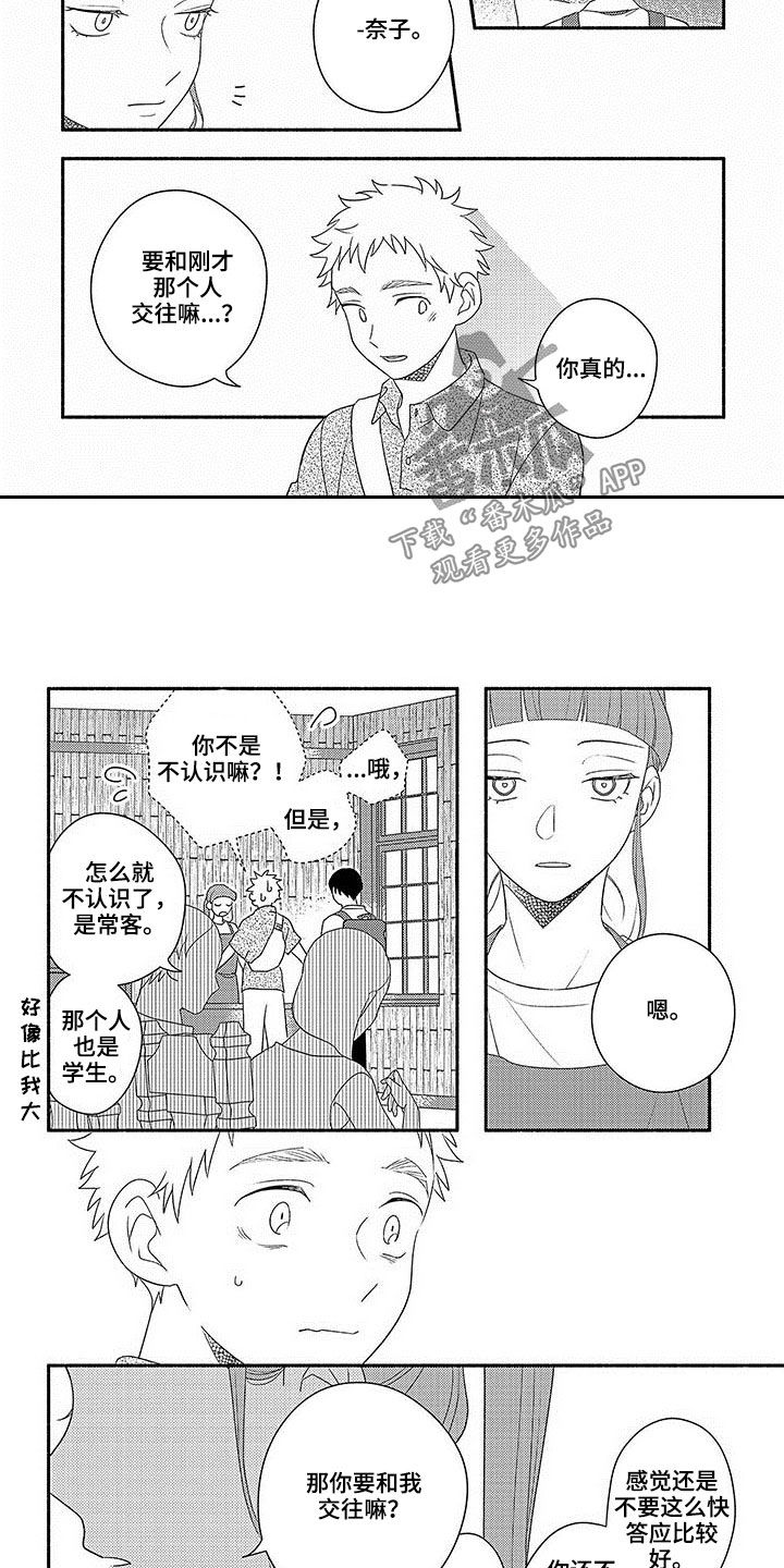 第20章：台风6
