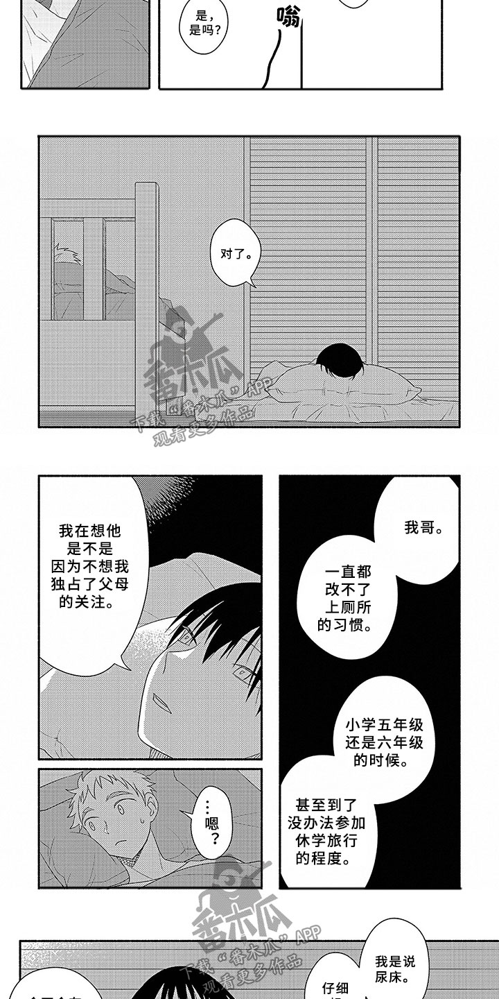 第18章：夜谈3