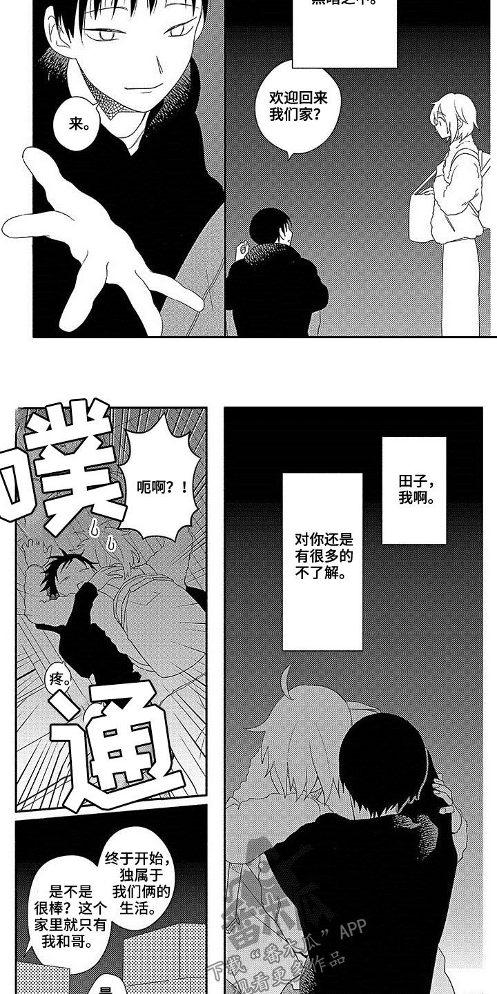 第23章：奖励6
