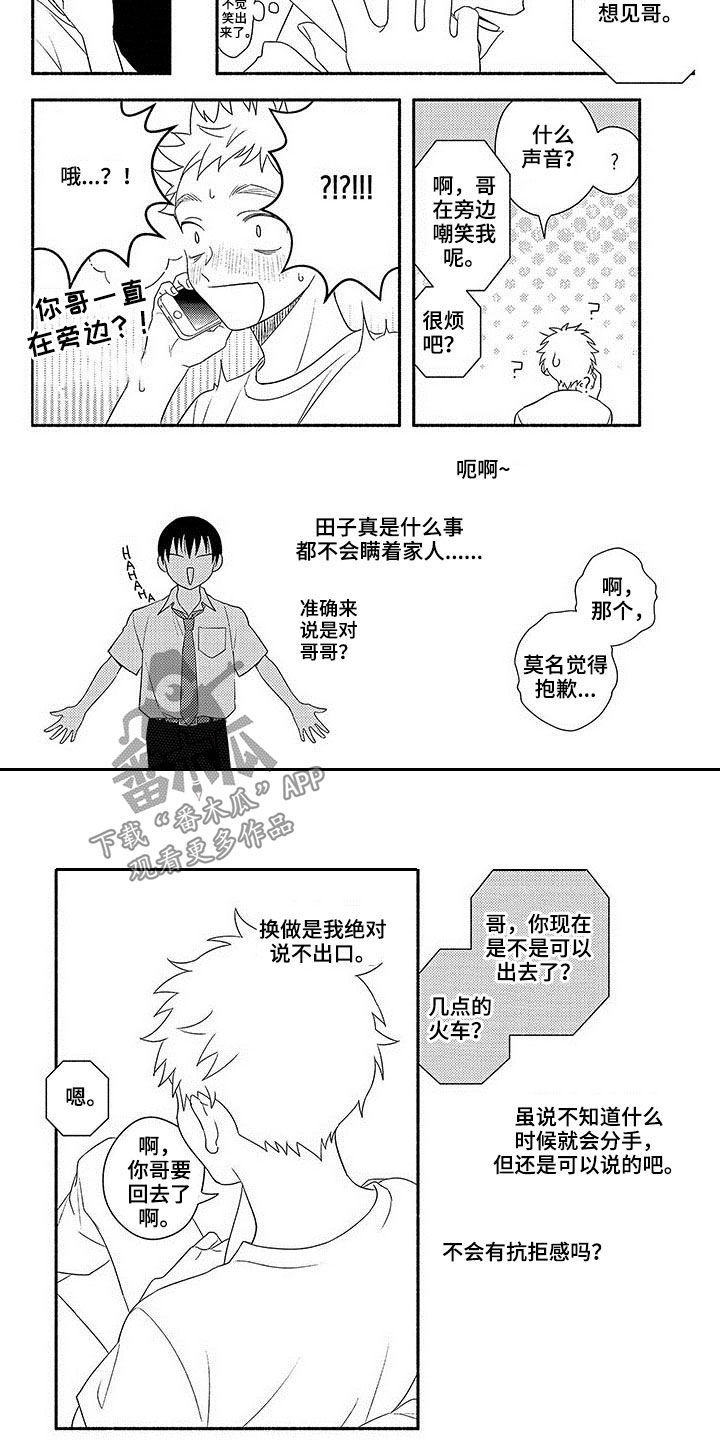 第21章：我喜欢你1