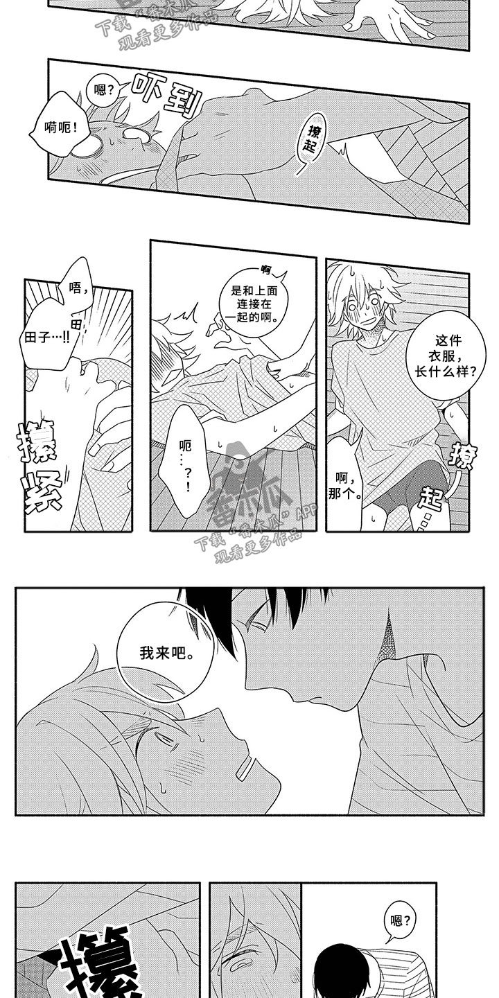 第10章：变化1