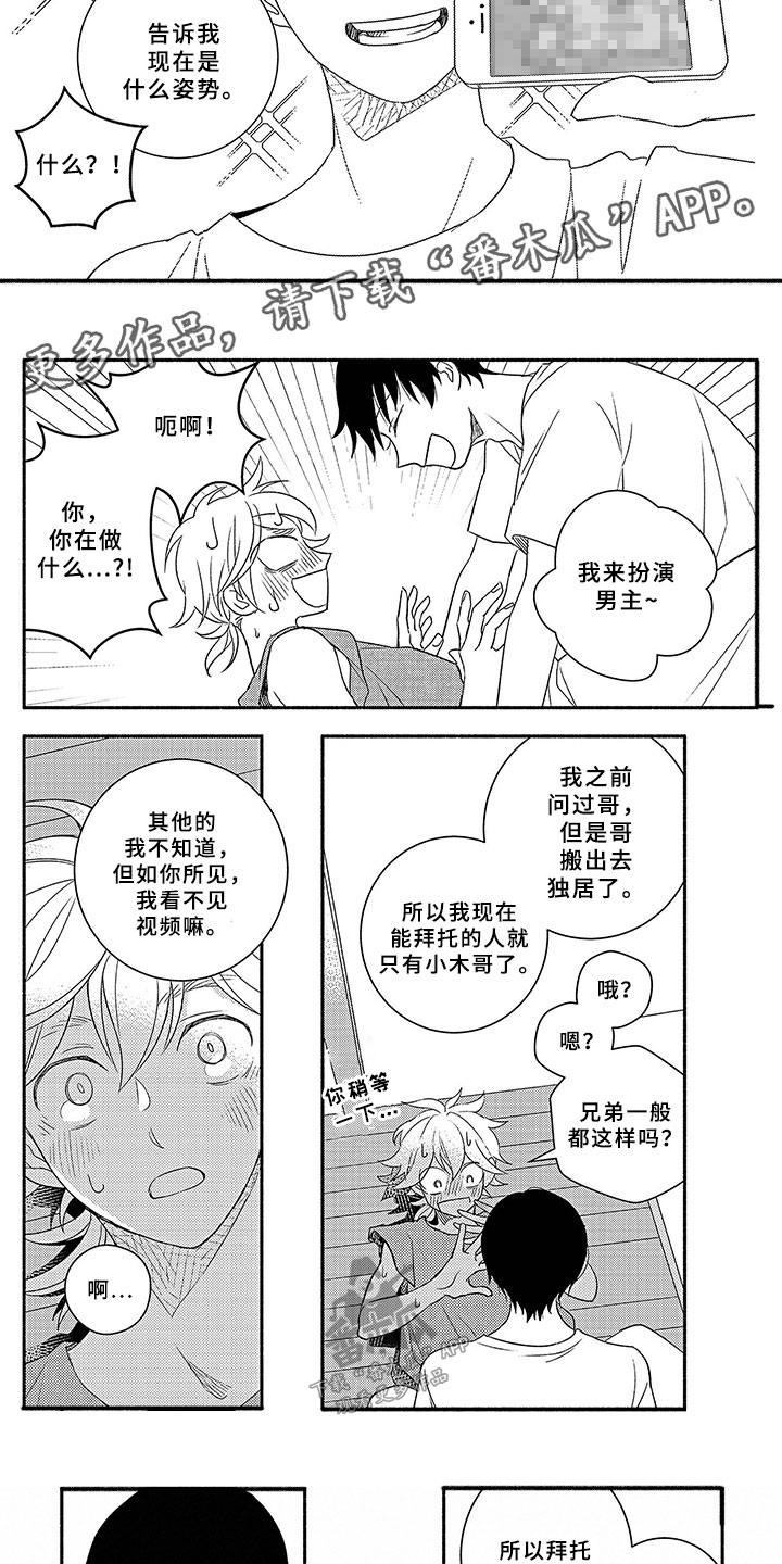第3章：太过分2