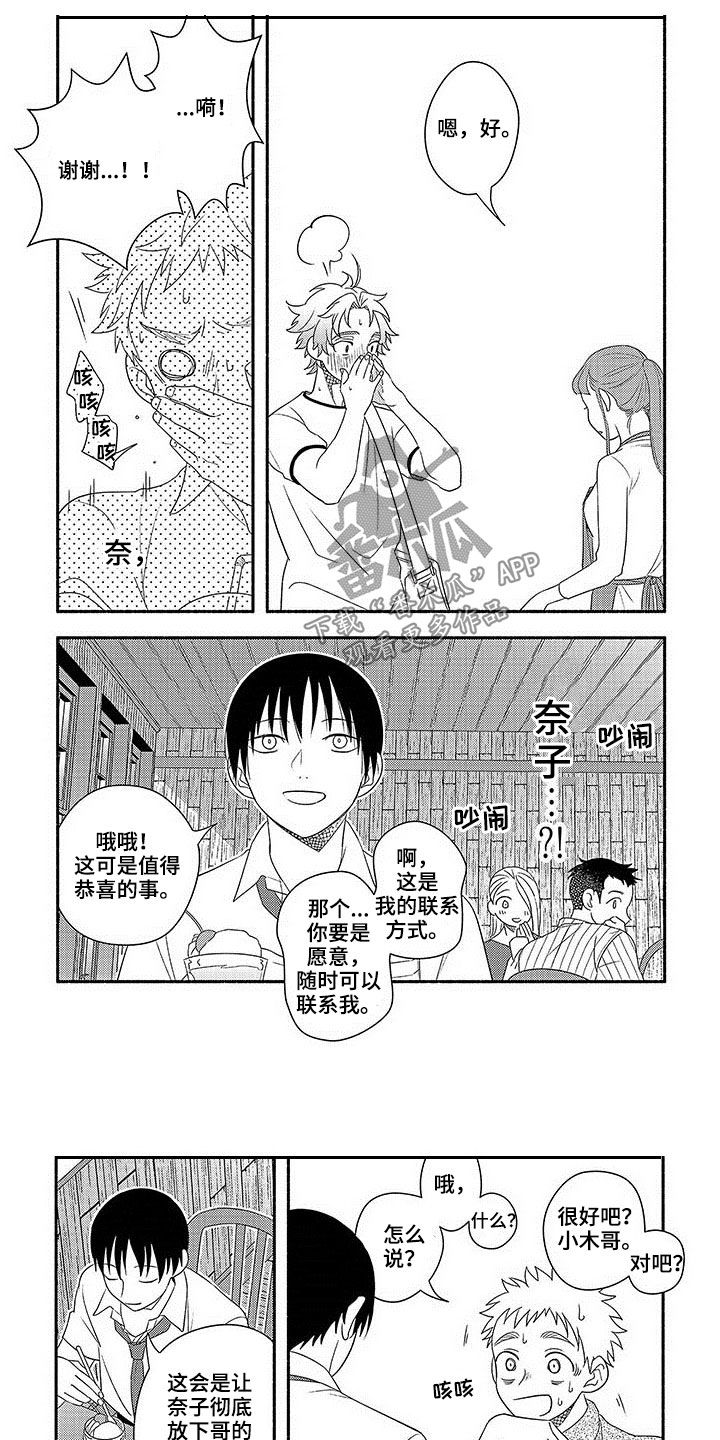 第20章：台风4