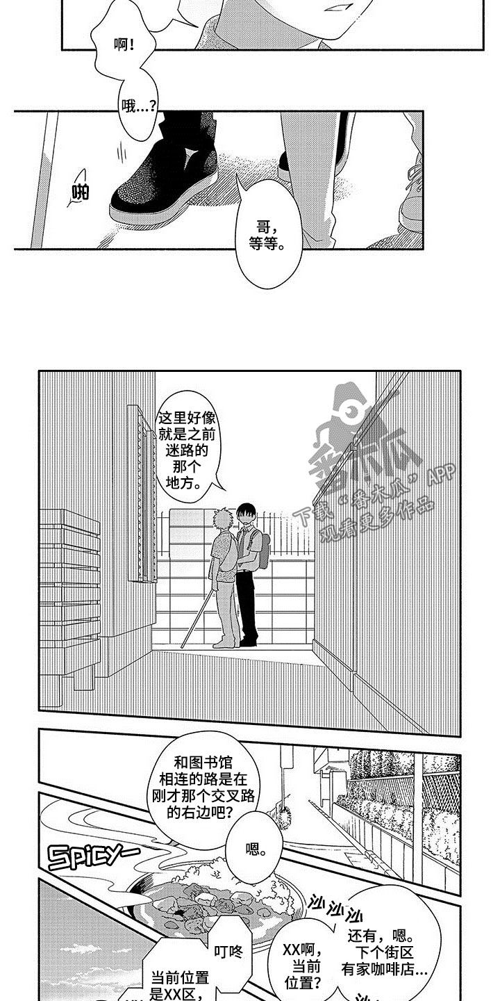 第19章：不被怀疑10