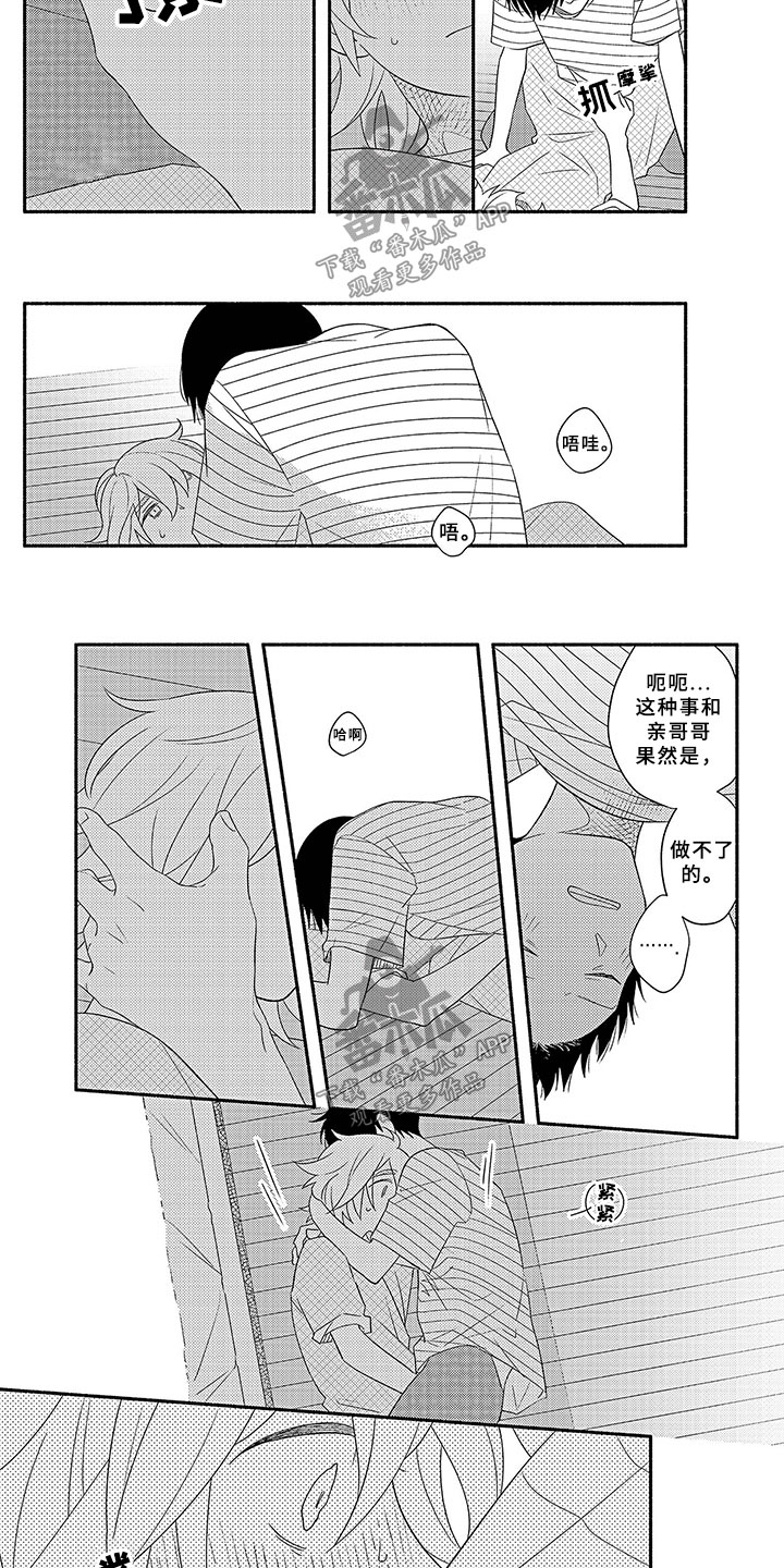 第10章：变化2