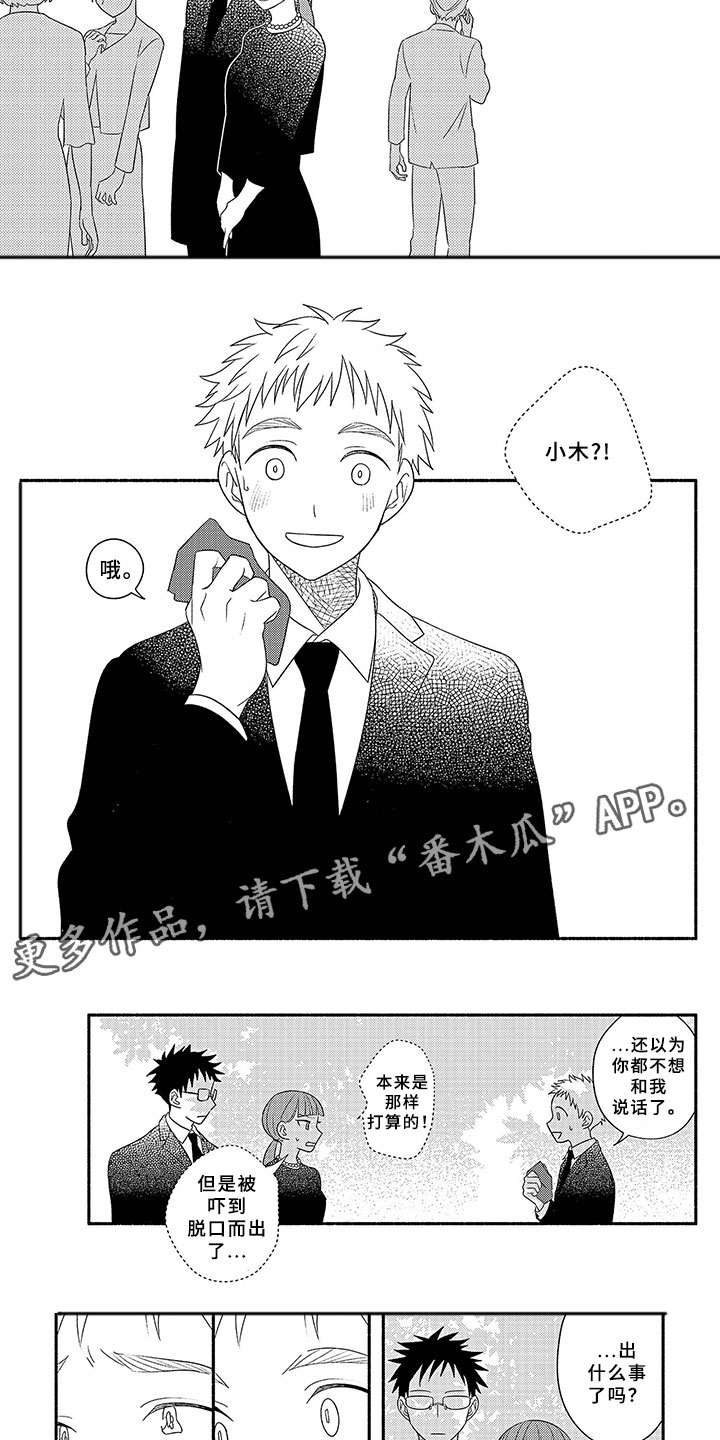 第14章：形象转变6