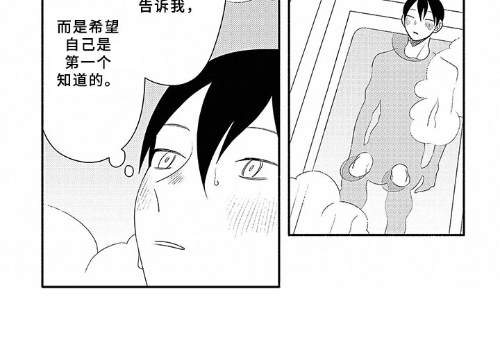 第17章：第一个8