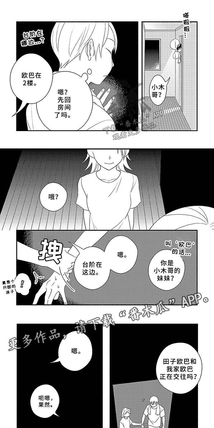 第18章：夜谈0