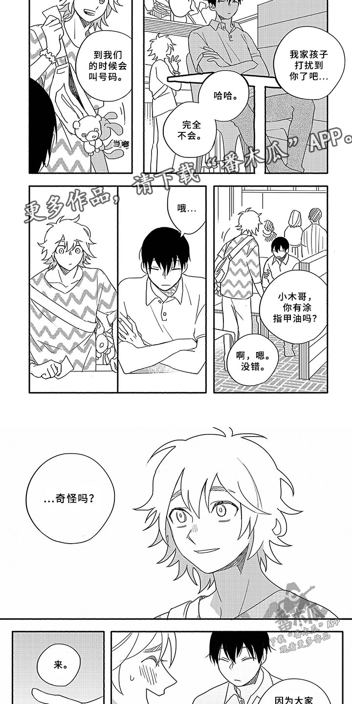 第1章：一见钟情7