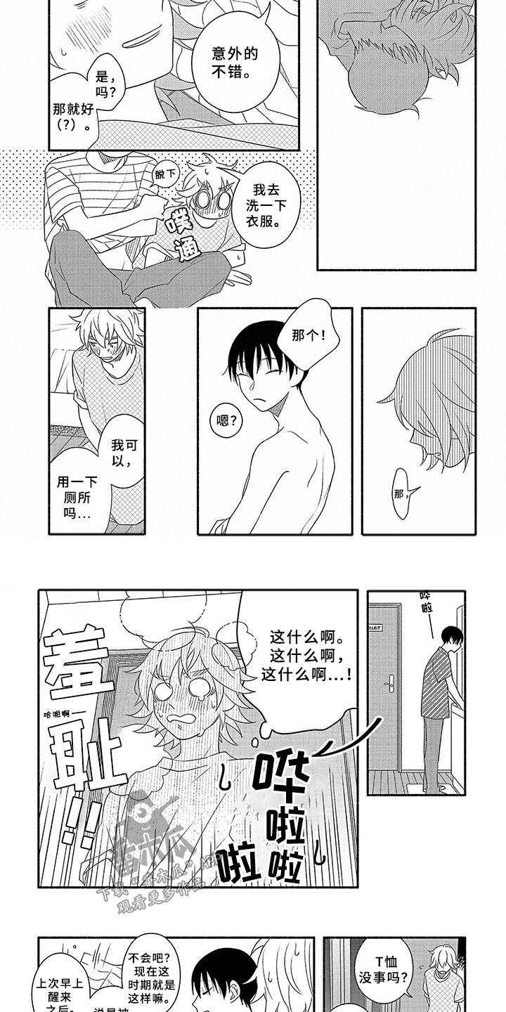 第10章：变化4