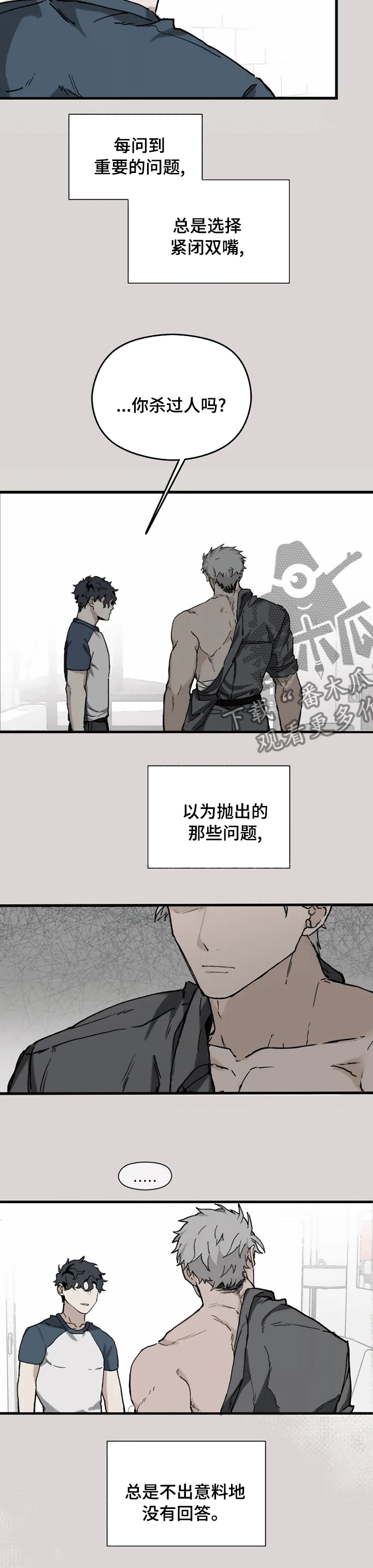 第16章：好奇7