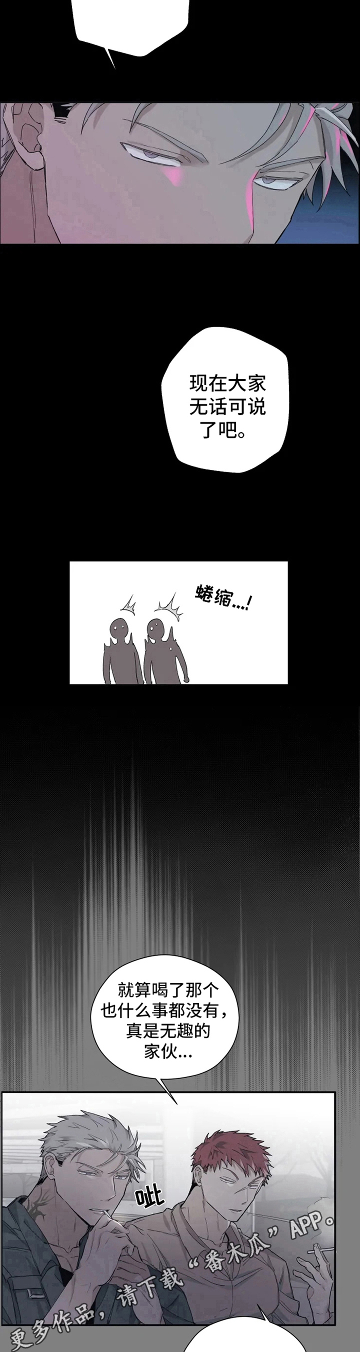 第7章：吃药9
