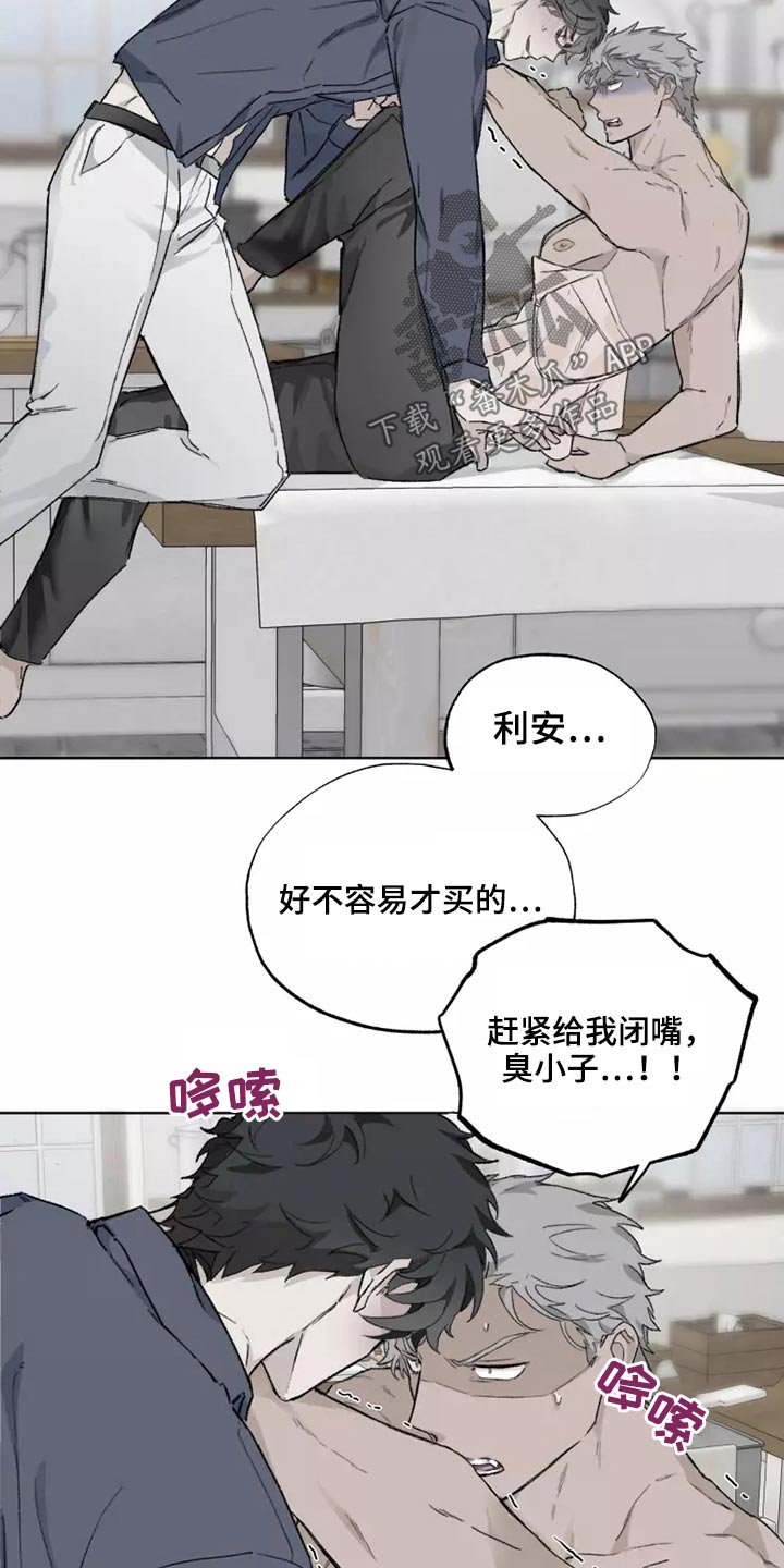 第44章：闯进8