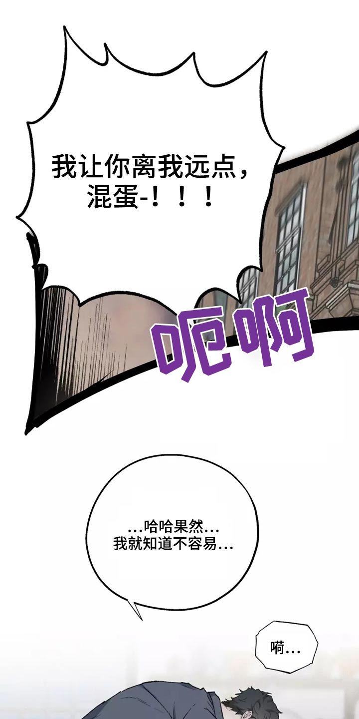 第44章：闯进7
