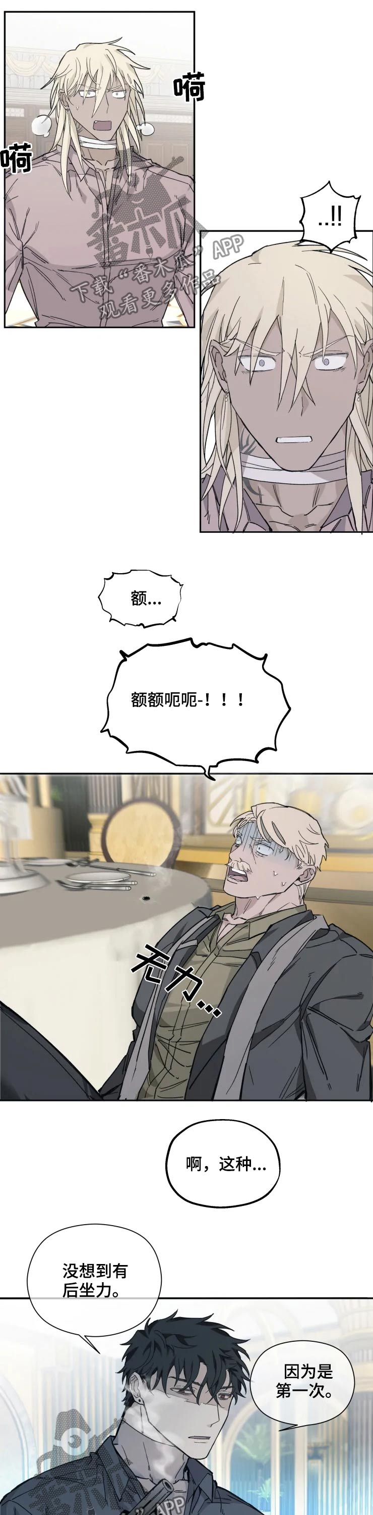 第25章：突击2