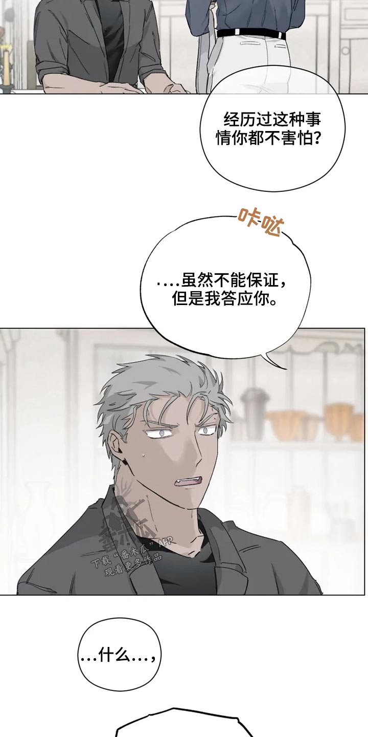 第39章：那是什么12
