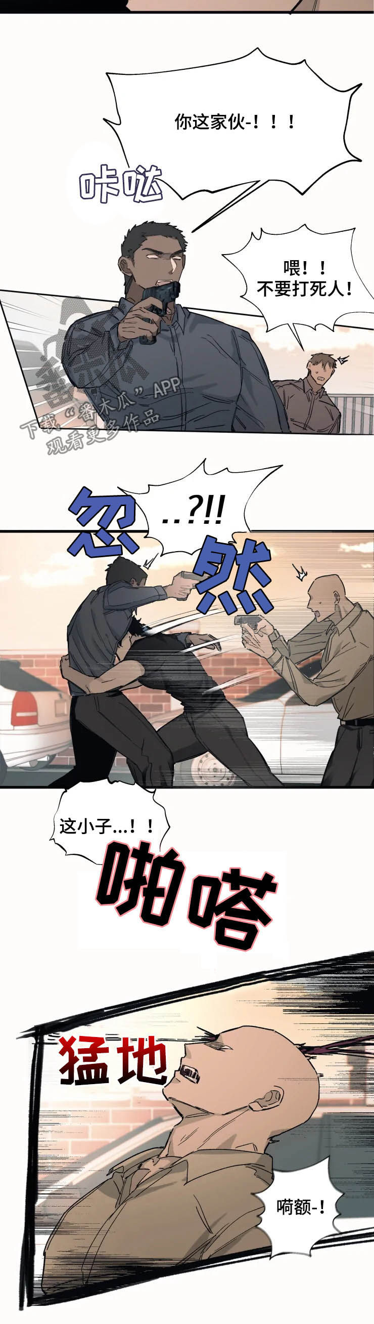 第13章：遇袭5