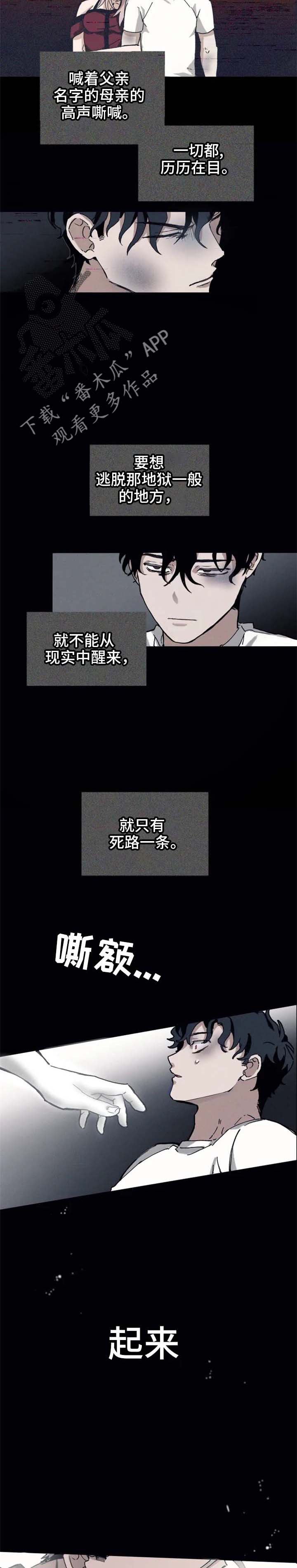 第15章：疯了不成16