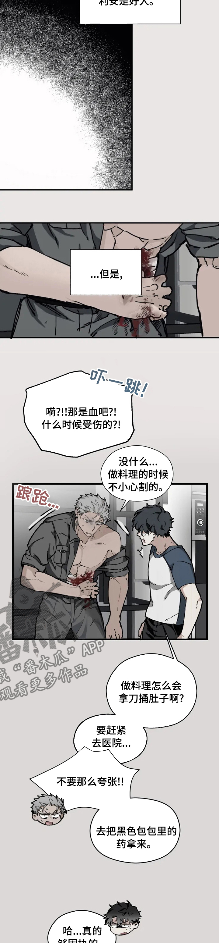 第16章：好奇3