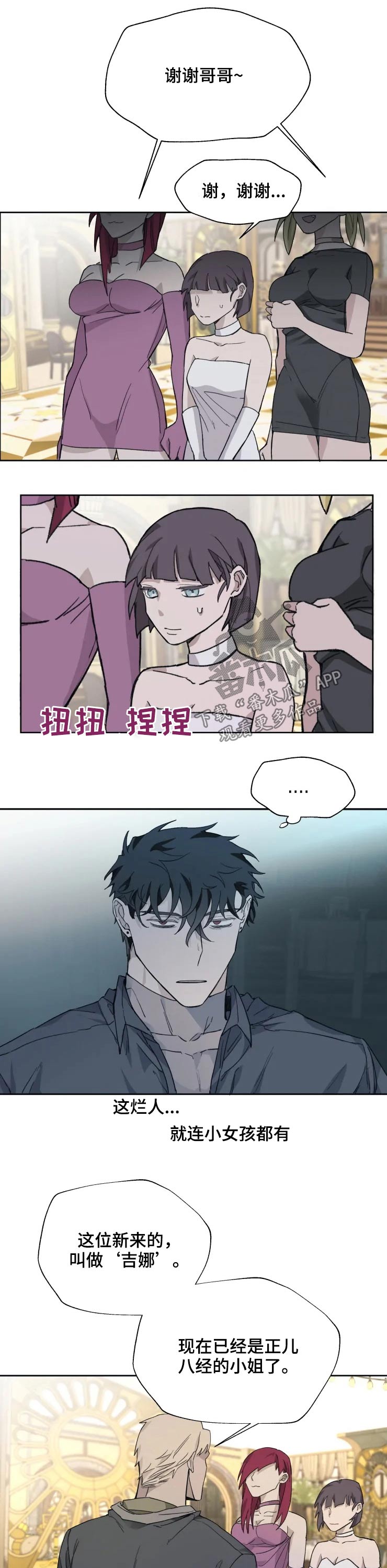 第24章：枪声3
