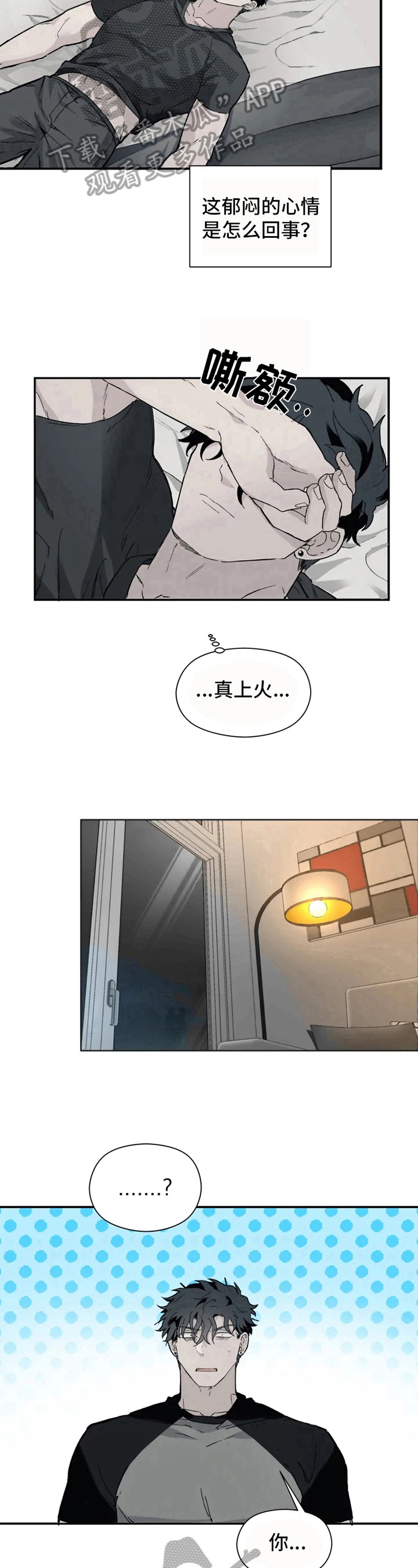 第6章：察觉8