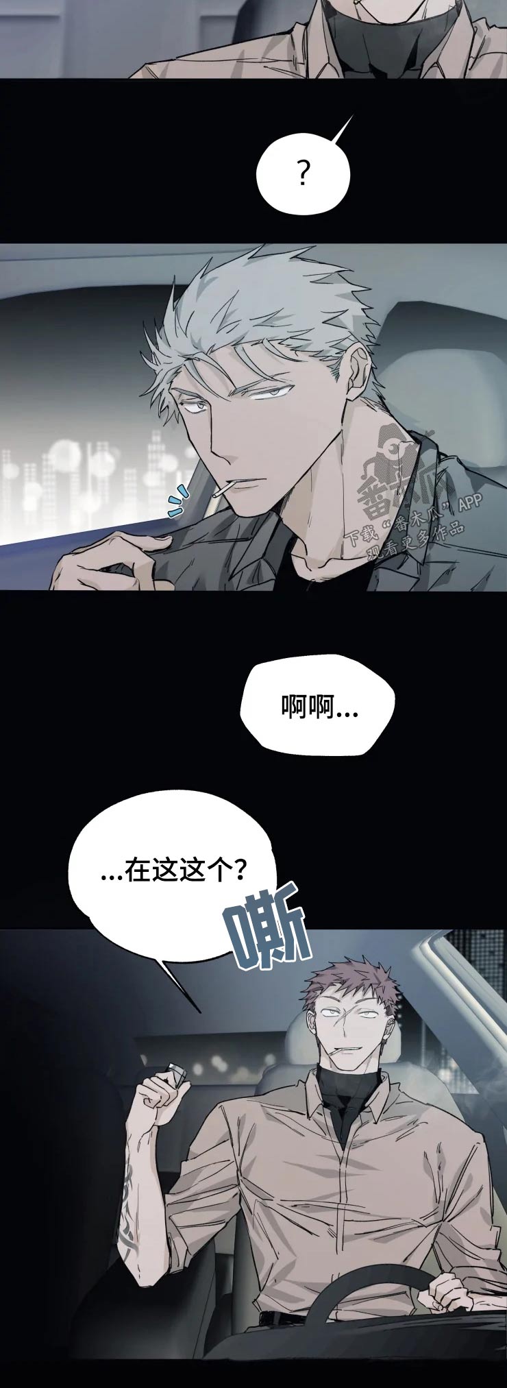 第22章：碰撞2