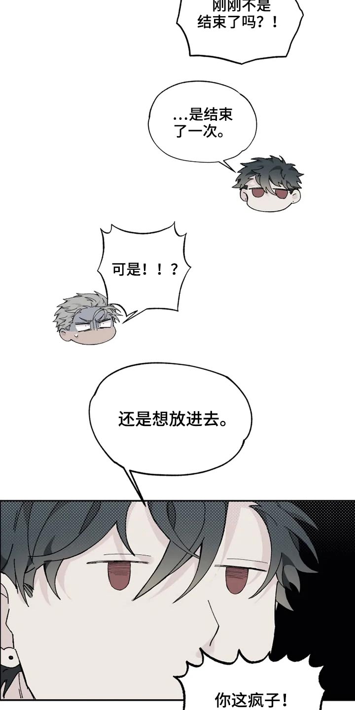 第30章：变化14