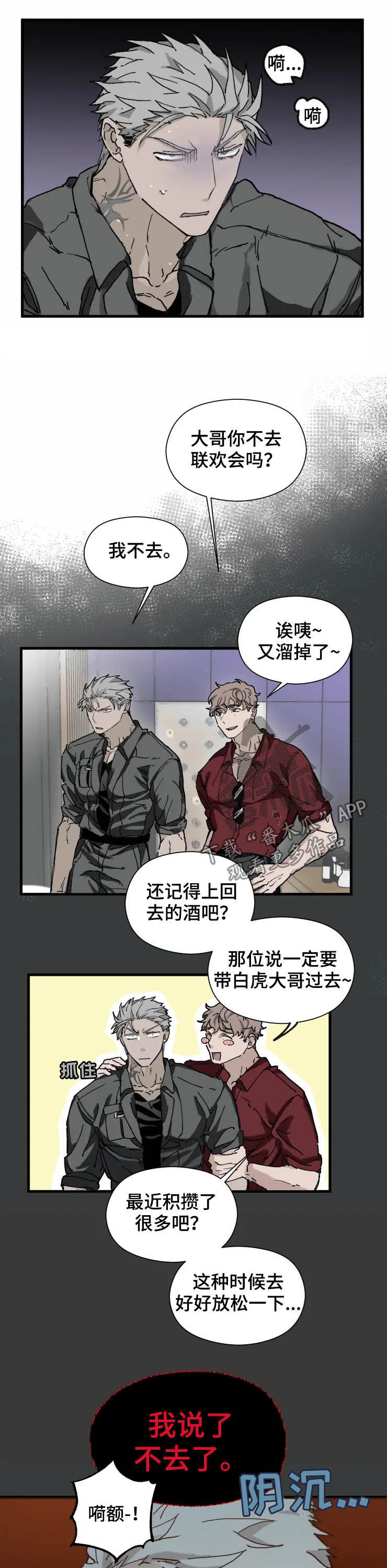 第14章：厌烦4