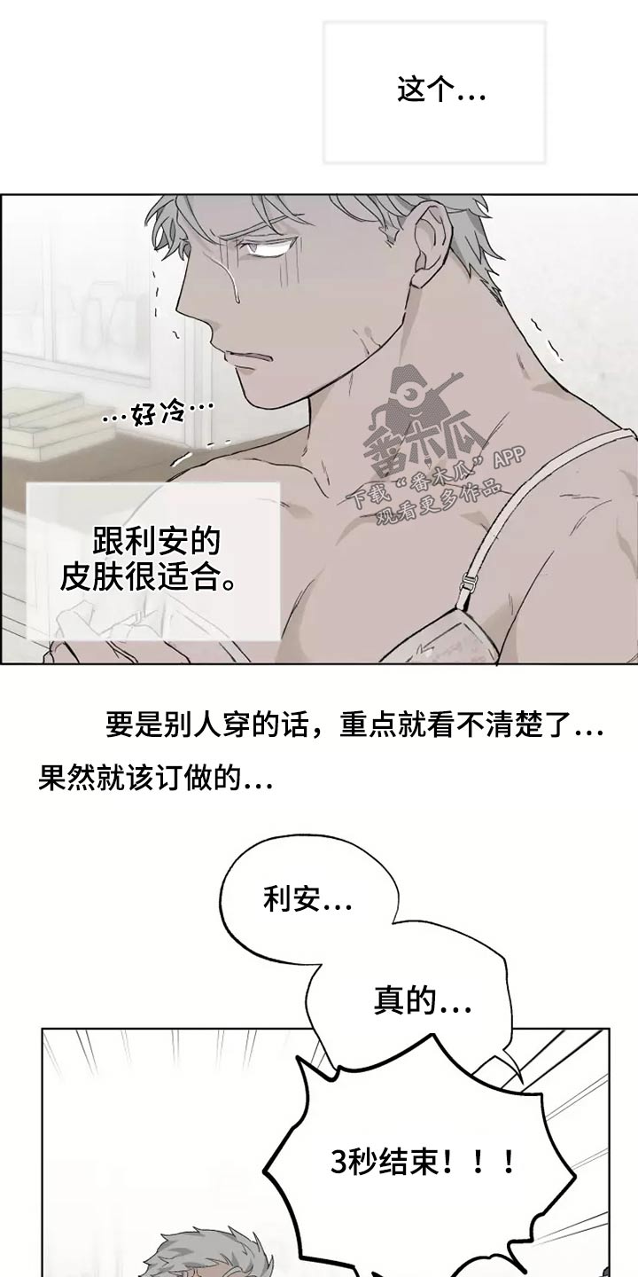 第41章：穿上14