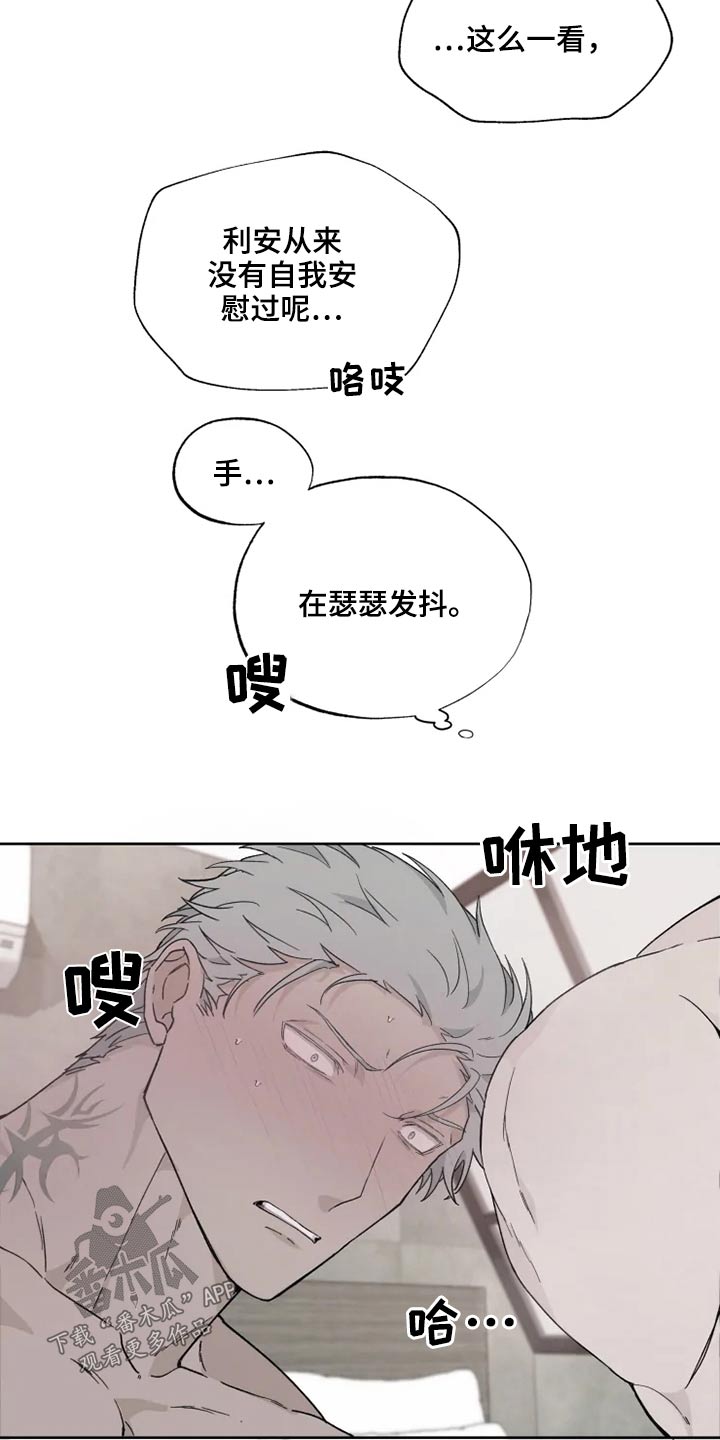 第32章：疯子2