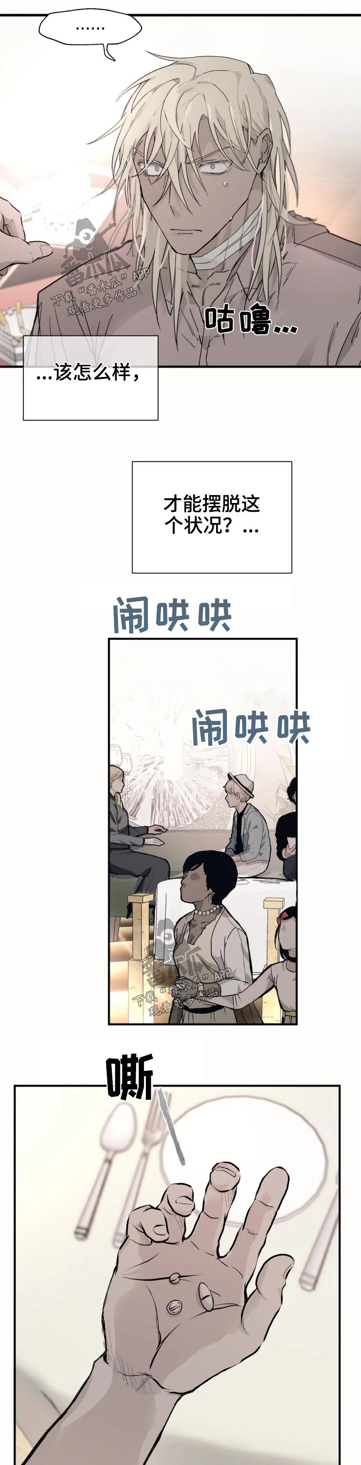 第23章：童年3