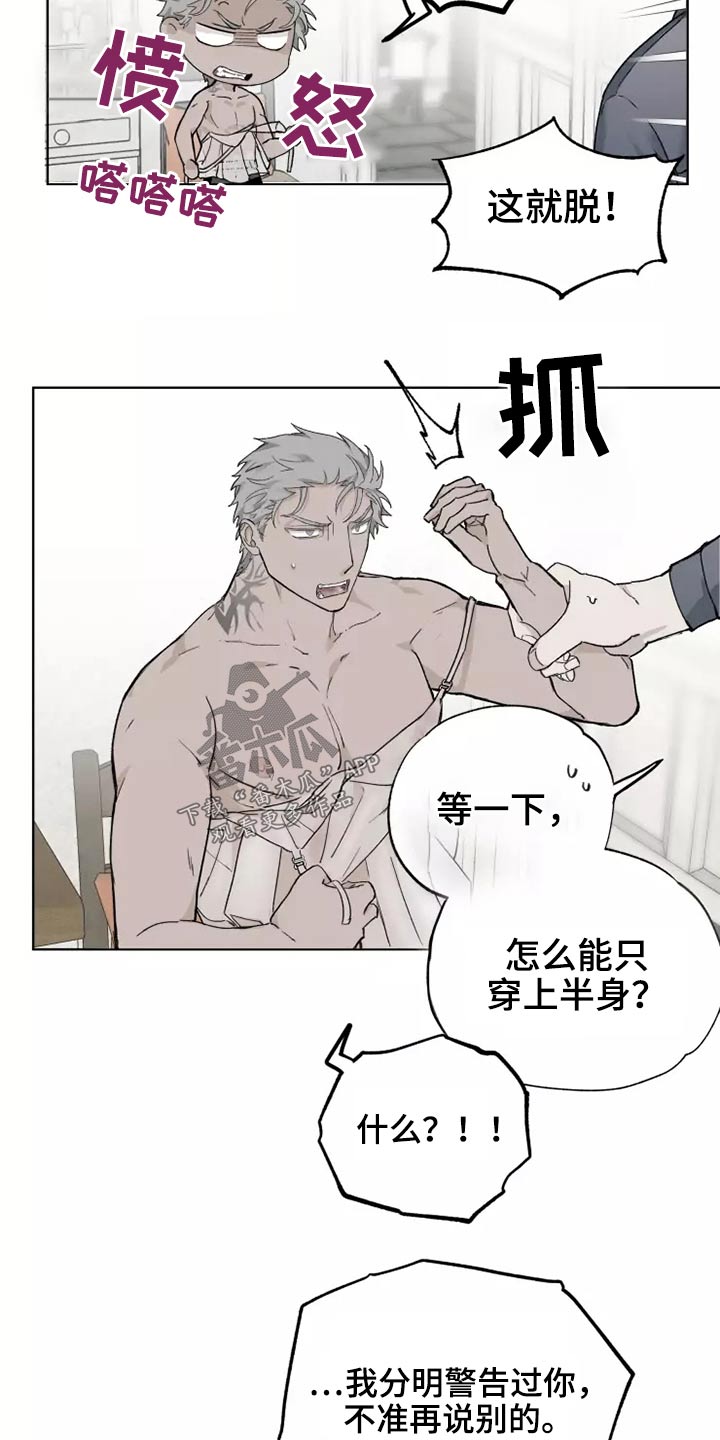 第41章：穿上15
