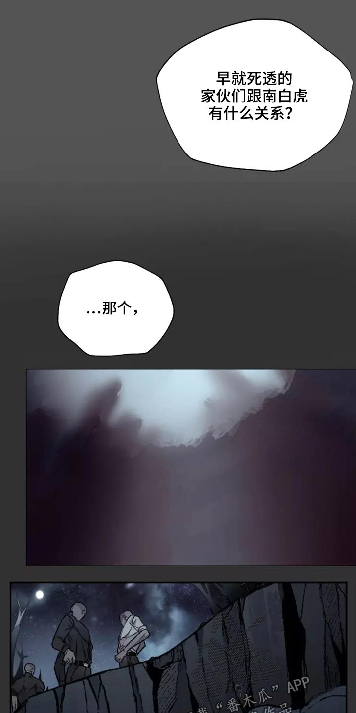 第43章：想起来了8