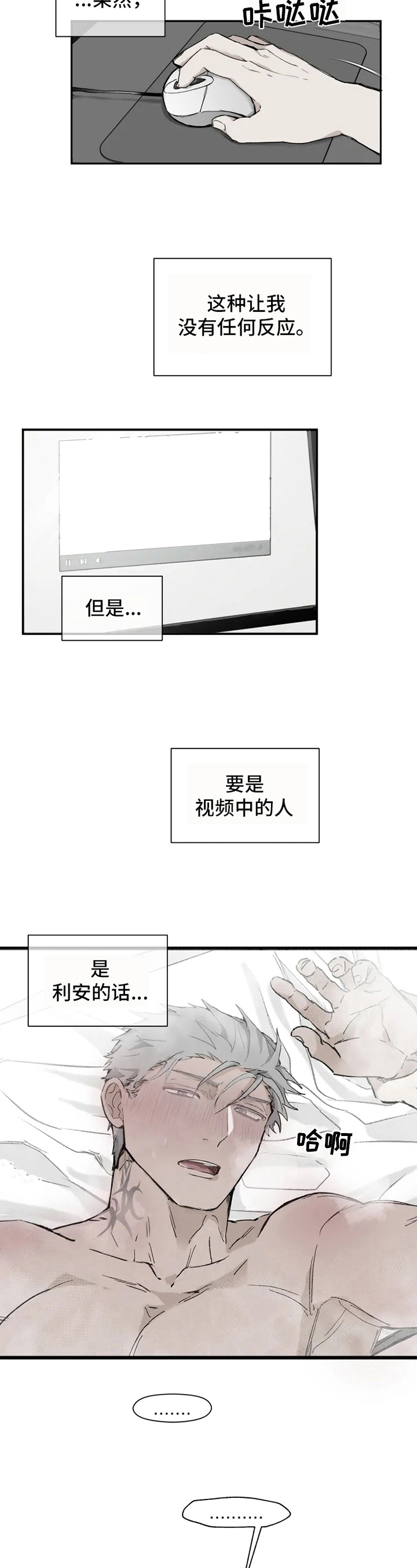 第6章：察觉2