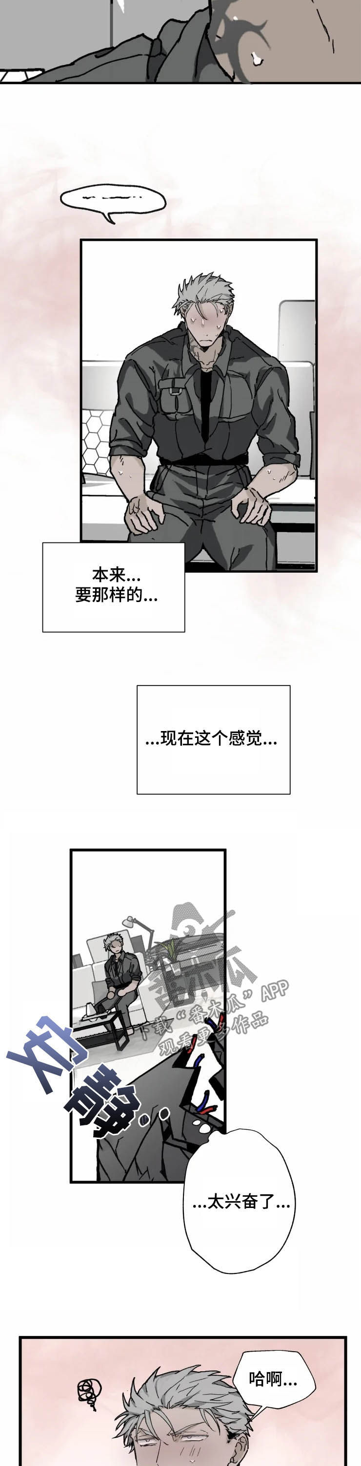 第14章：厌烦8