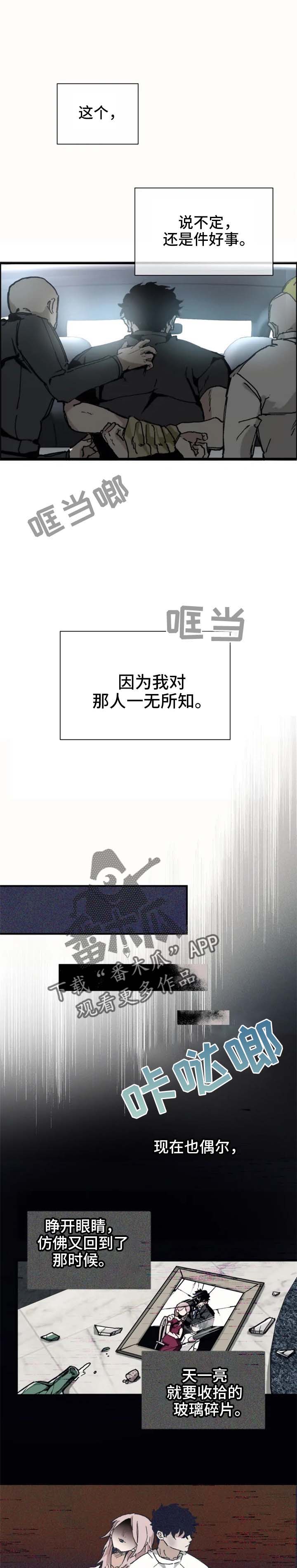 第15章：疯了不成15