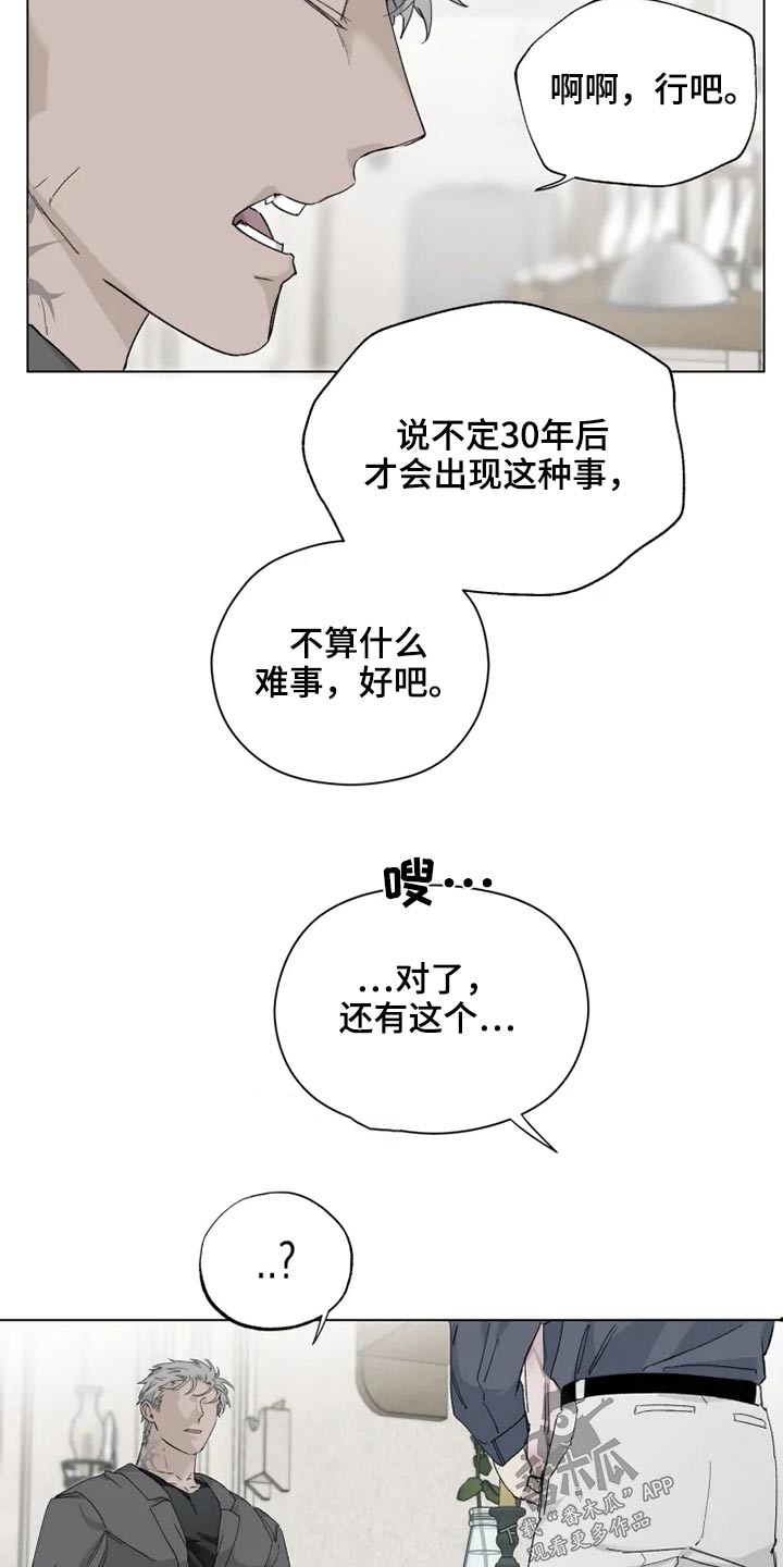 第39章：那是什么16