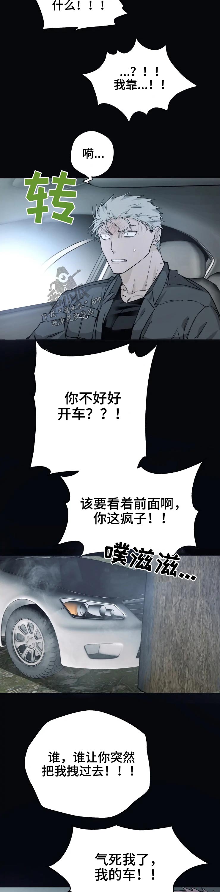 第22章：碰撞10