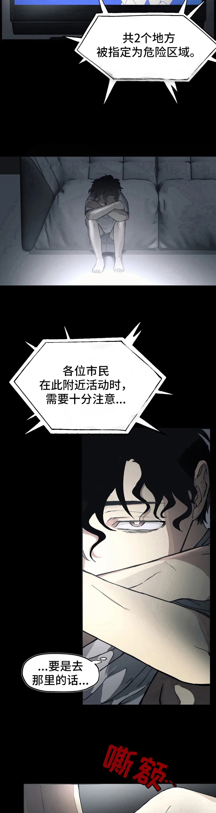 第2章：后果6