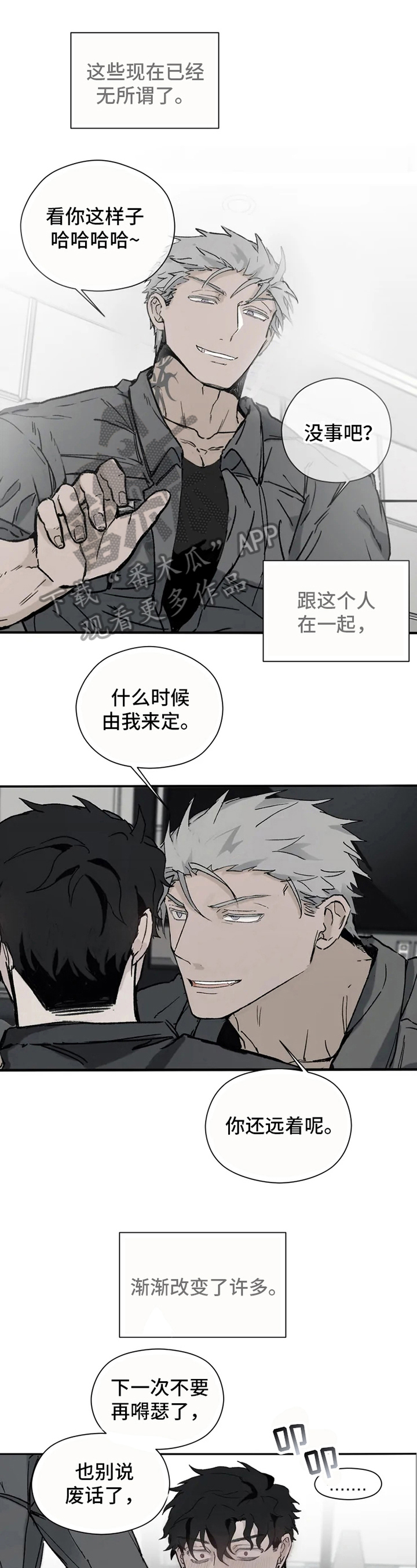 第6章：察觉0