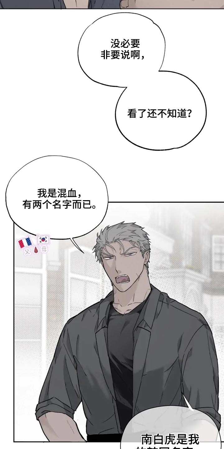 第38章：名字17