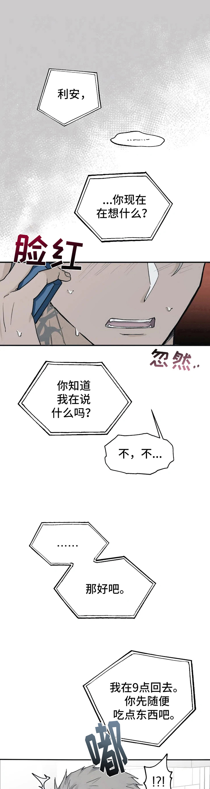 第12章：运气好7