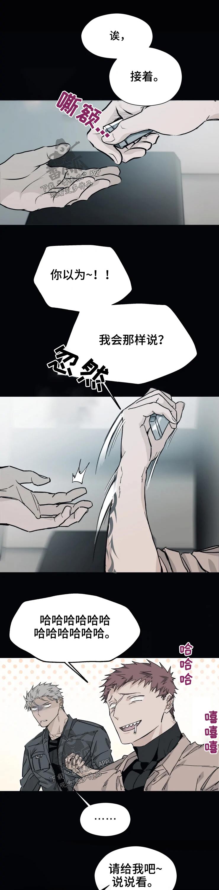 第22章：碰撞3