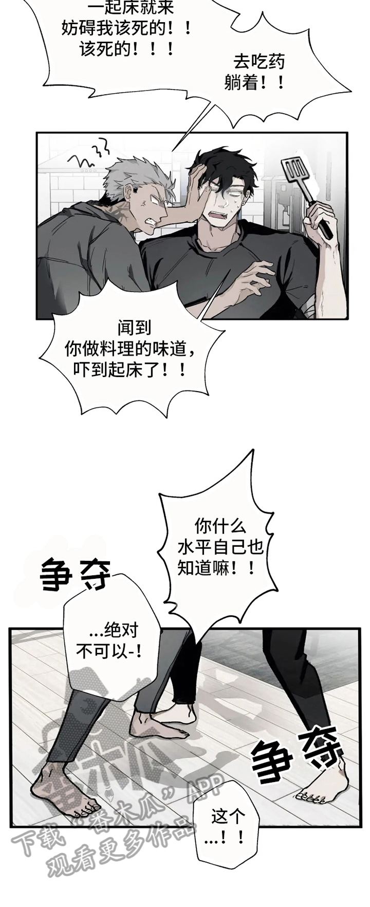 第5章：身份变化3