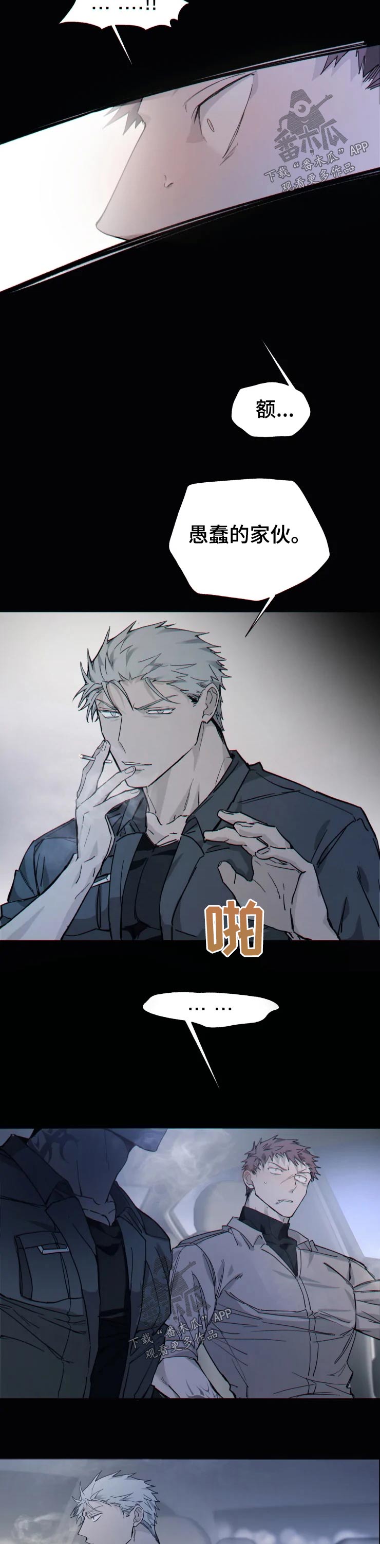 第22章：碰撞7